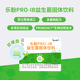 Leven乐馚PRO 盒 28袋 IB荷兰舒缓型益生菌固体饮料