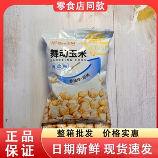 零食好忙紫东食品舞动玉米海盐味非油炸焙烤膨化食品休闲零食