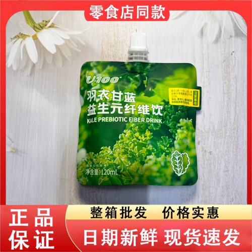 零食好忙U100羽衣甘蓝益生元纤维饮品果蔬饮料方便携带