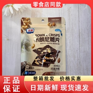 零食好忙光明布朗尼脆片坚果薄脆饼干宿舍馋嘴小零食品烘烤糕点心