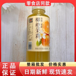 零食好忙果子熟了柳橙茉莉果味茶饮料瓶装450ml畅饮瓶装
