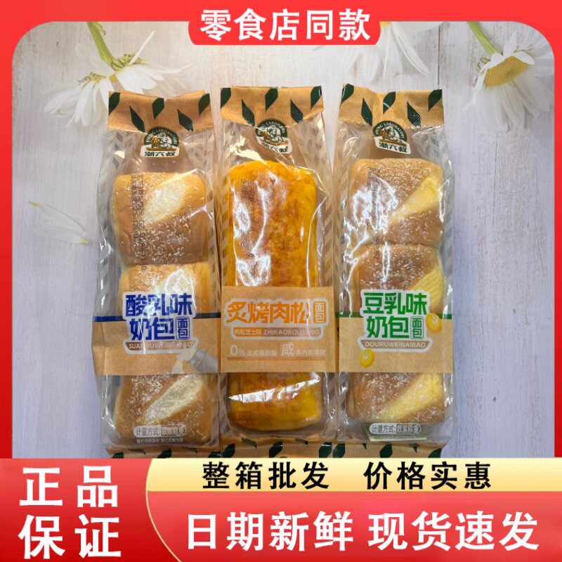 零食好忙潮六叔豆乳味奶包酸乳味奶包炙烤肉松面包学生早餐蛋糕