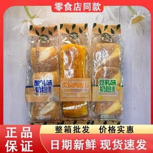 零食好忙潮六叔豆乳味奶包酸乳味奶包炙烤肉松面包学生早餐蛋糕