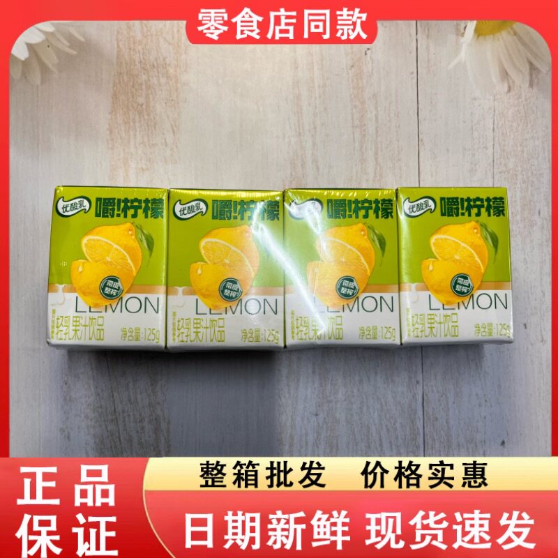 零食好忙优酸乳嚼柠檬风味清新柠檬味常温含乳饮料新款果汁饮品