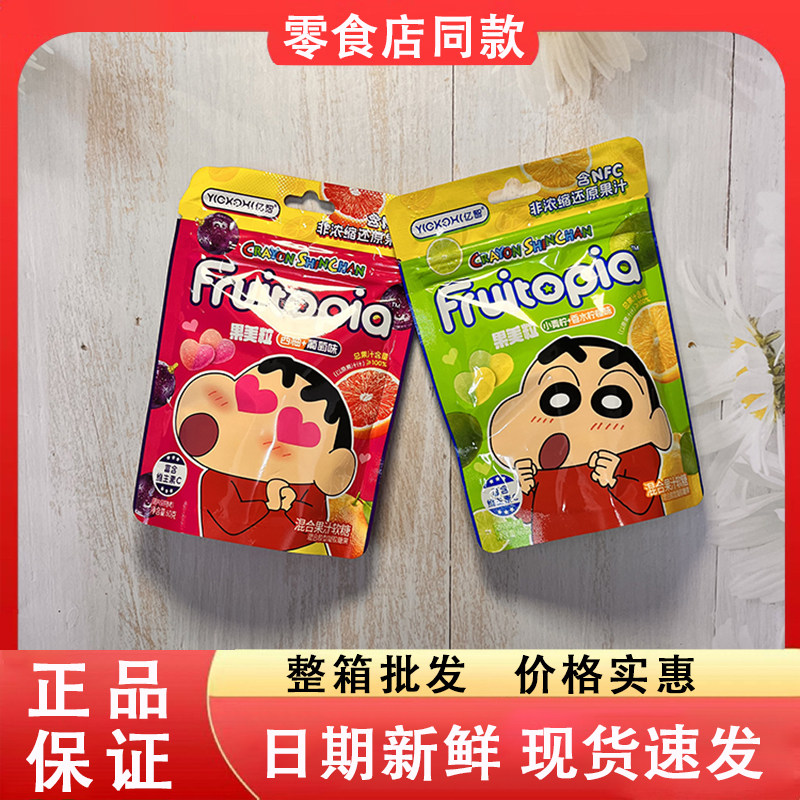 零食好忙亿智果美粒混合果汁软糖葡萄柠檬味儿童解馋办公休闲小吃