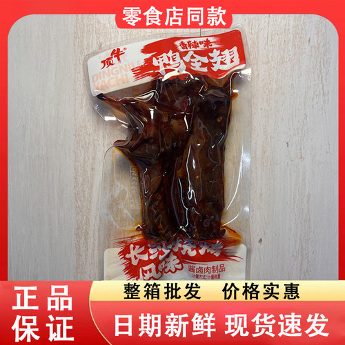 零食好忙顶牛鸭全翅香辣味长沙烧烤风味办公休闲追剧解馋鸭翅小吃