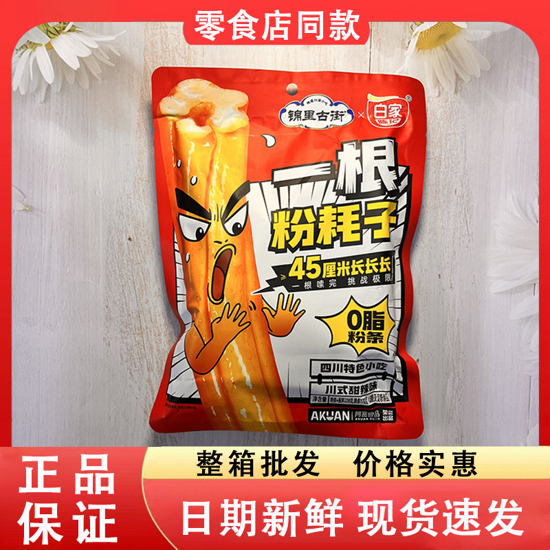 零食好忙阿宽一根粉耗子川式甜辣味懒人速食土豆空心粗米粉方便面