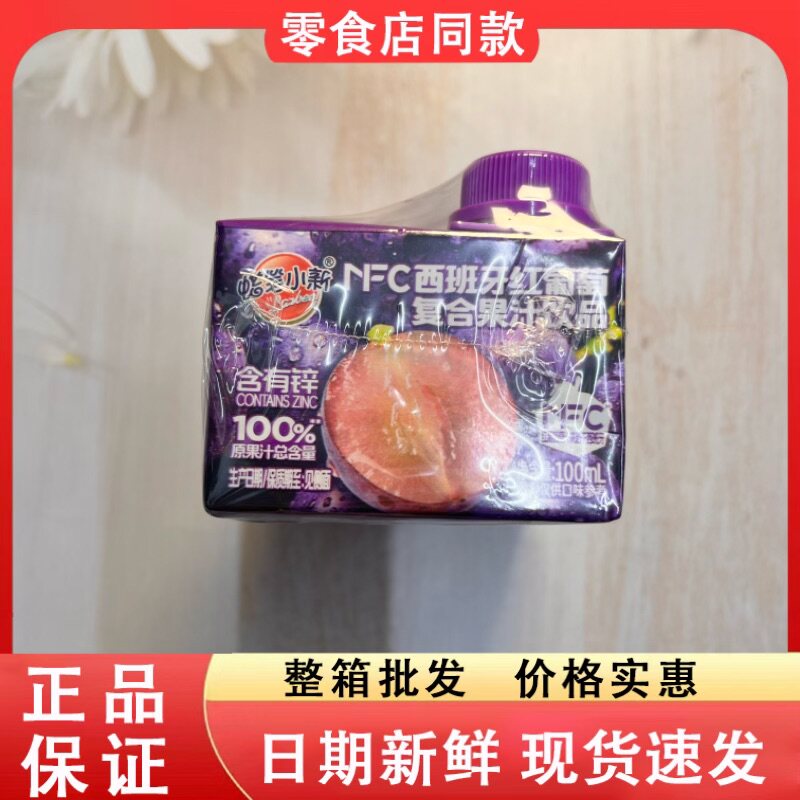 零食好忙蜡笔小新西班牙红葡萄复合果汁饮料独立小包装休闲饮品