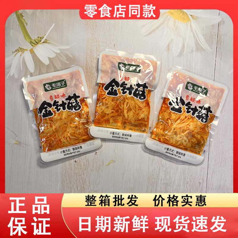 零食好忙毛海子金针菇香辣味办公室休闲解馋开袋即食爽口袋装小吃