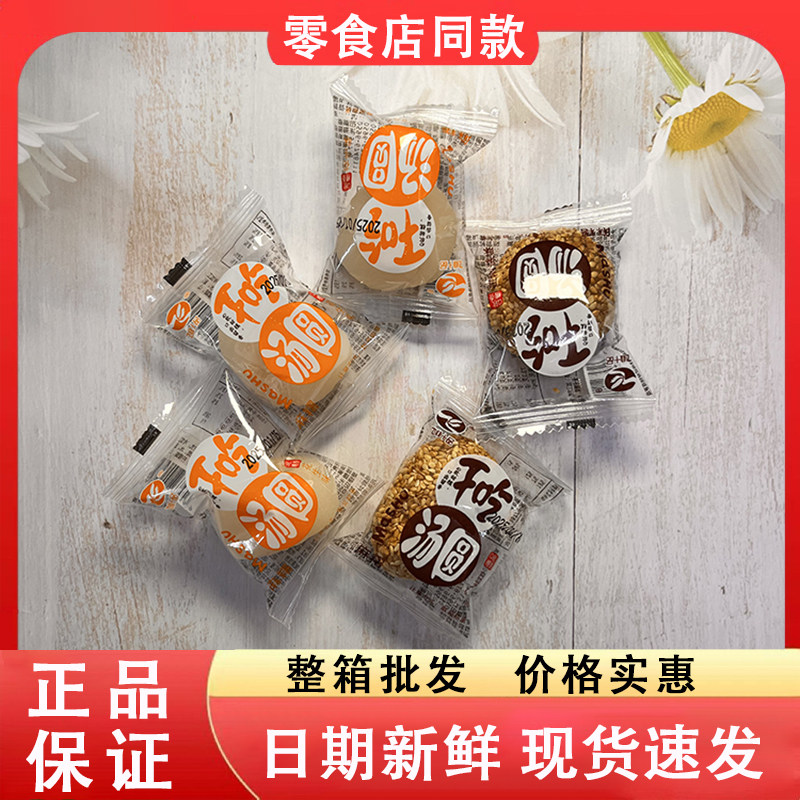 零食好忙飞业十品干吃汤圆白芝麻花生味即食解馋下午茶麻薯糯米糍,零食/坚果/特产,中式糕点/新中式糕点,淘宝优惠券,粉丝福利购,淘宝优惠卷