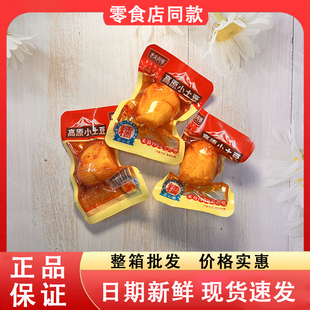 零食好忙舌尖阿哥高原小土豆鲜辣味办公室解馋下饭菜即食休闲小吃