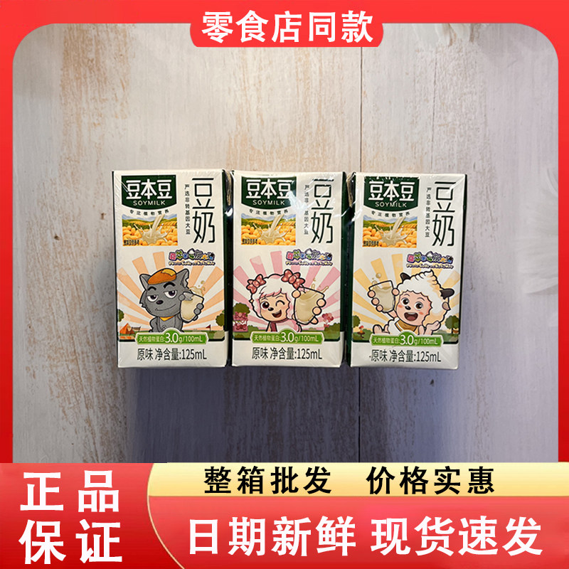 零食好忙达利豆本豆原味豆奶办公室学生营养早餐奶天然植物蛋白
