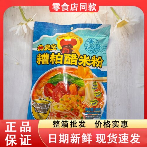 零食好忙臭宝糟粕醋米粉269g黄灯笼辣椒酱鲜辣酸甜速食米粉