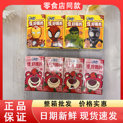 零食好忙QQ星怪好喝的原味草莓味牛奶饮品酸甜美味好喝早餐牛奶