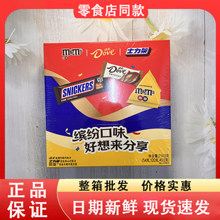 零食好忙玛氏好想来缤纷礼盒德芙士力架m豆缤纷口味好想来分享