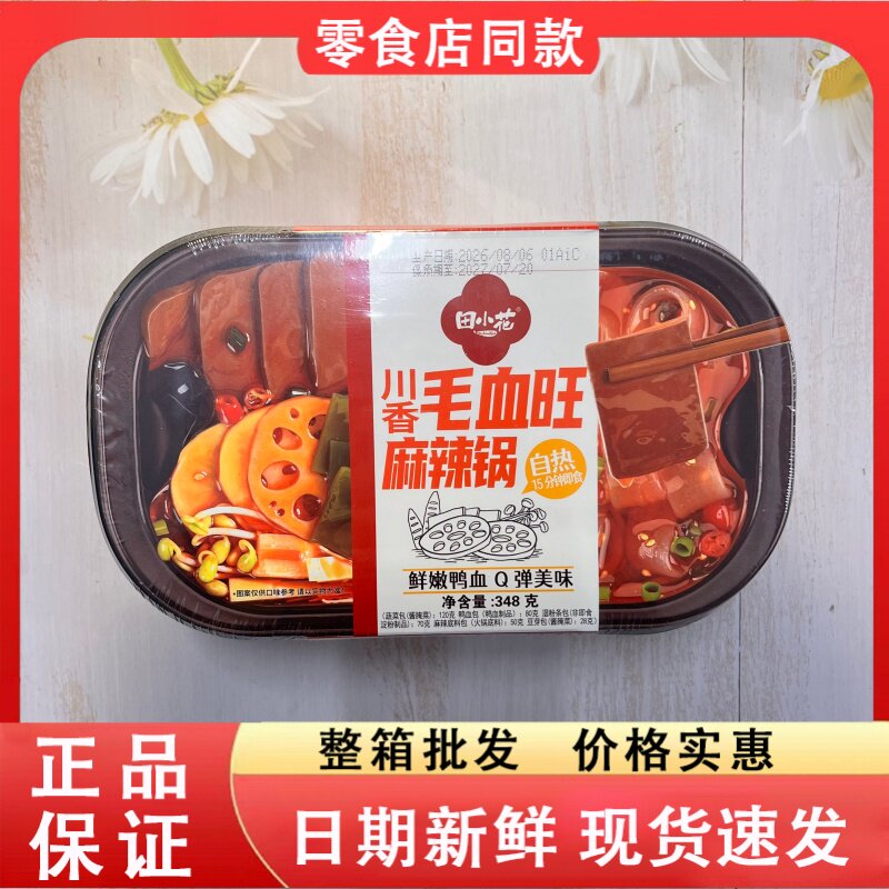 零食好忙田小花川香毛血旺麻辣锅348g牛油鸭血速食免煮宽粉夜宵