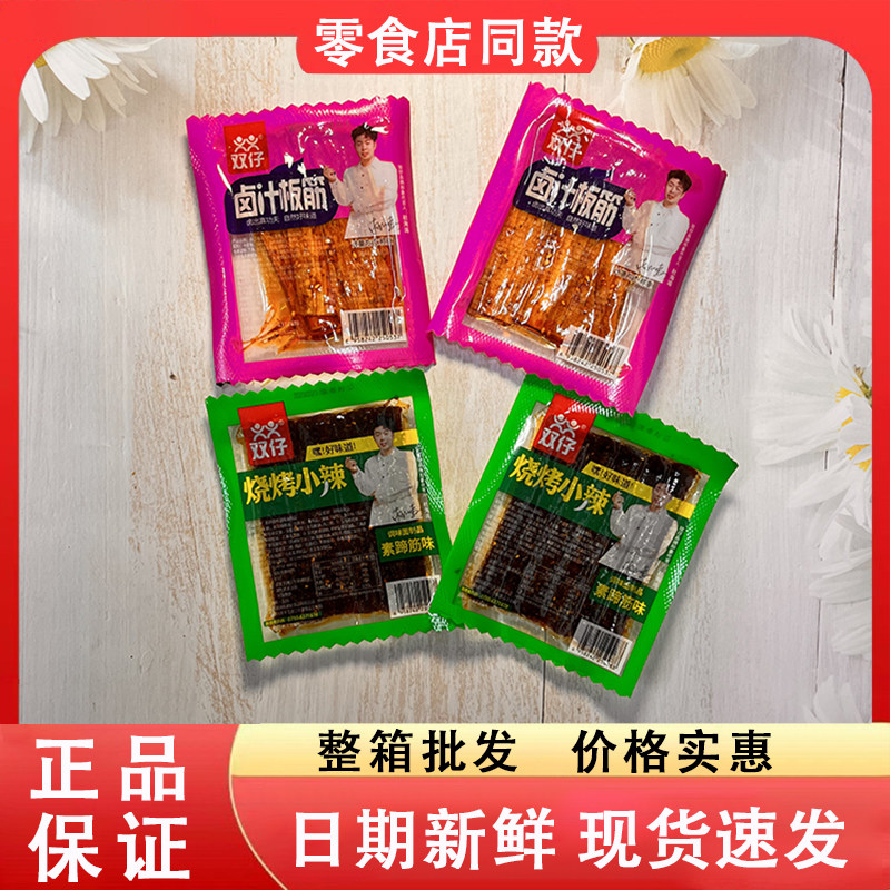 零食好忙双仔卤汁板筋烧烤小辣素蹄筋味儿时怀旧校园解馋辣条小吃