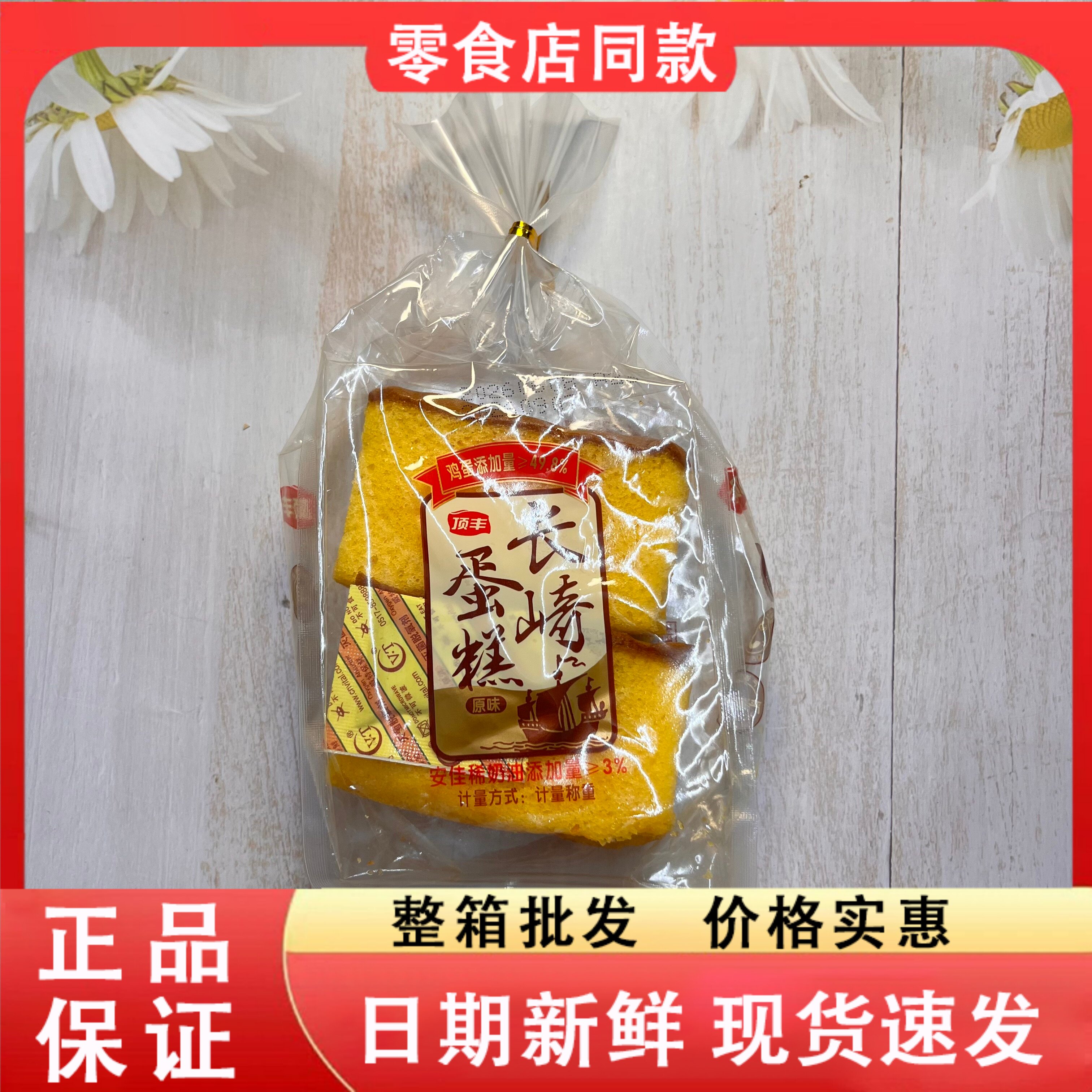 零食好忙顶丰长崎蛋糕原味营养早餐下午茶袋装方便携带小零食
