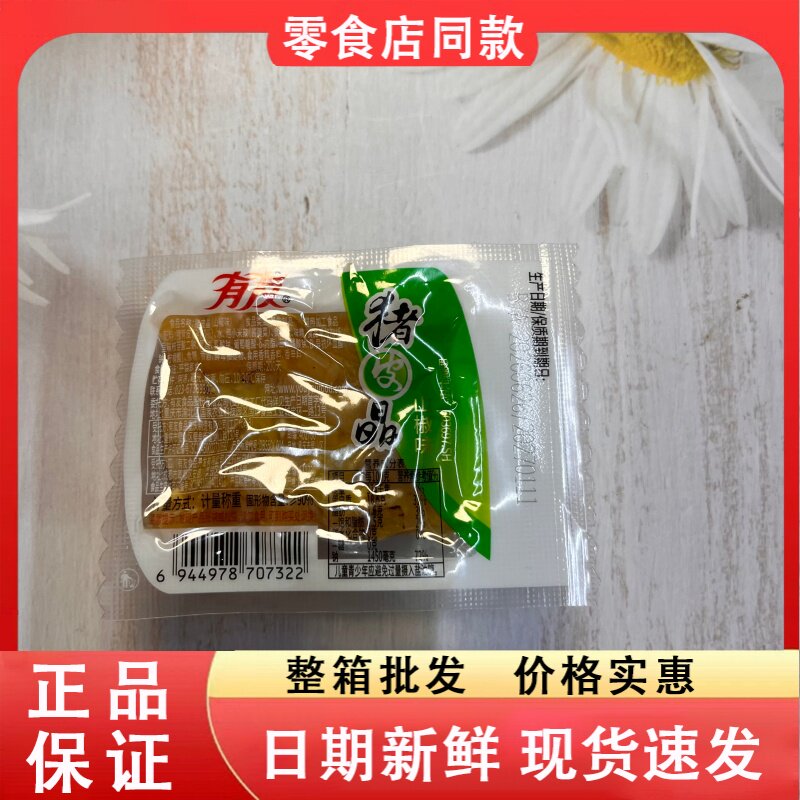 零食好忙有友猪皮晶山椒味Q弹有嚼劲追剧宵夜零食解馋小吃