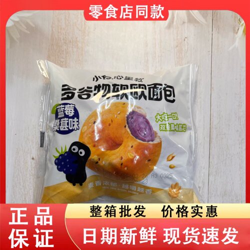 零食好忙小白心里软多谷物软欧面包蓝莓桑葚味宿舍办公即食早餐