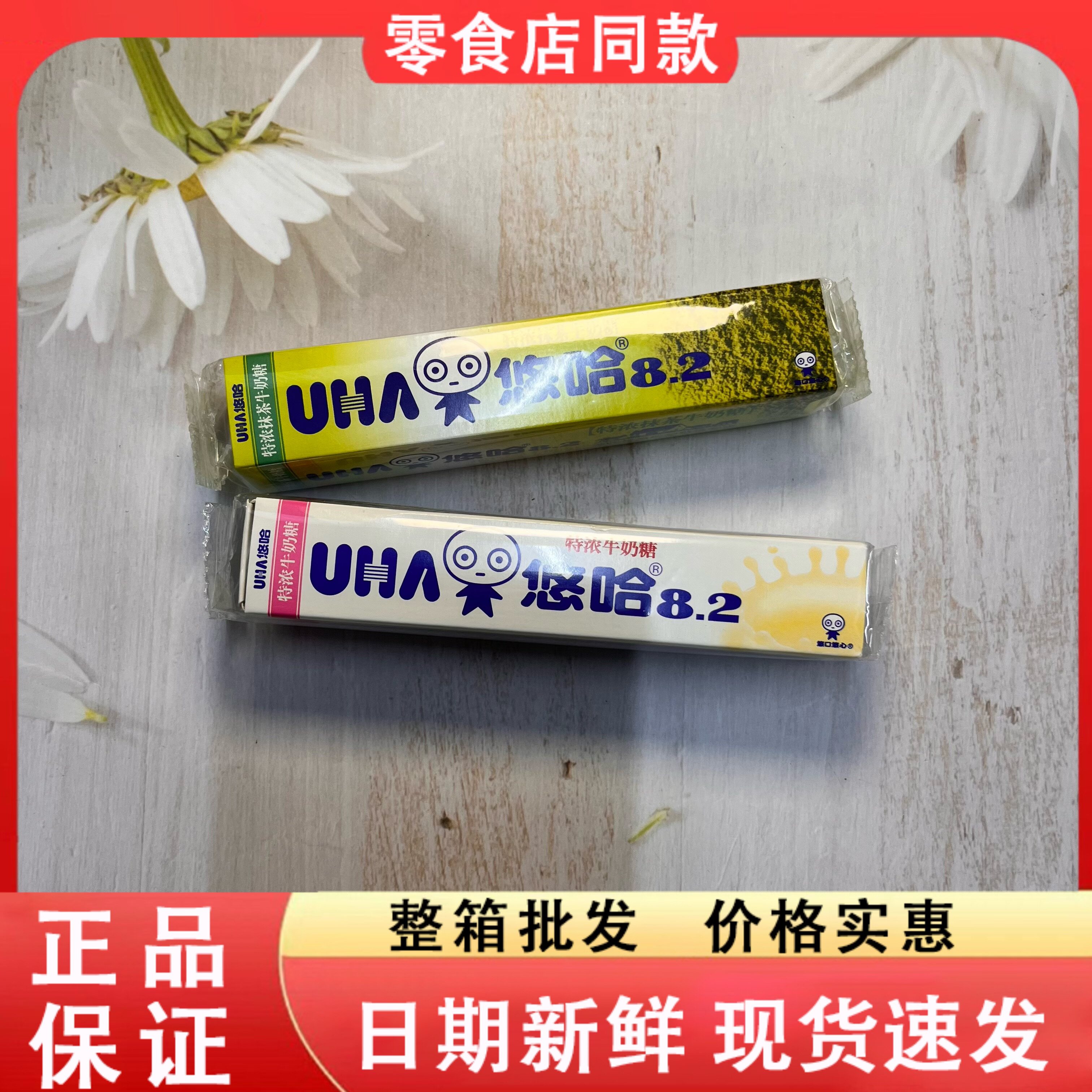 零食好忙特浓抹茶牛奶糖特浓牛奶糖条装硬糖糖果