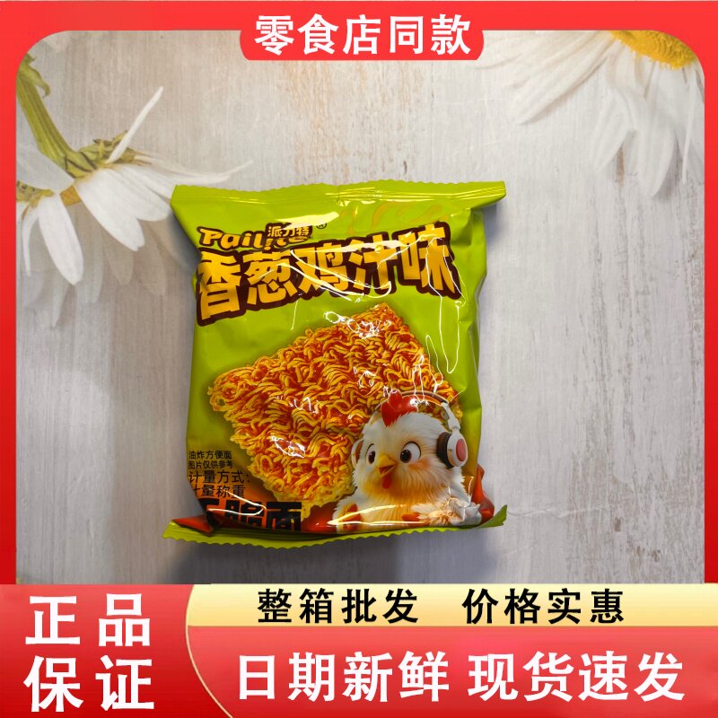零食好忙派力特干脆面香葱鸡汁味干吃面油炸方便面追剧休闲零食