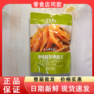 零食好忙番薯青年原味倒蒸地瓜干软糯香甜健康解馋红薯干即食香薯