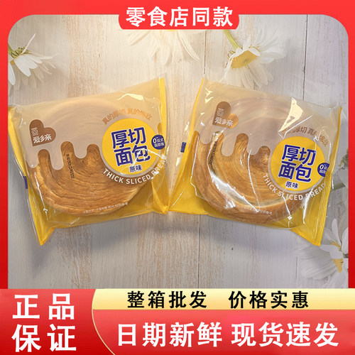 零食好忙爱乡亲厚切面包原味办公室充饥饱腹解馋开袋即食小吃整箱