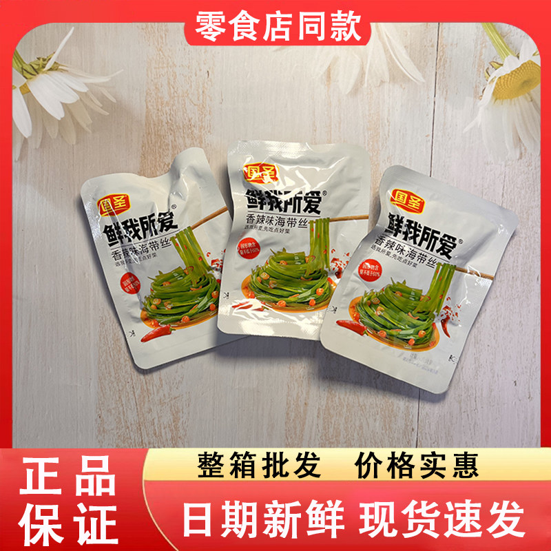 零食好忙国圣海带丝香辣味办公室解馋休闲网红小吃开袋即食下饭菜图片