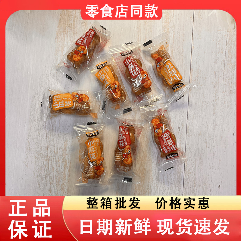 零食好忙亨特小麻花芝麻红糖味独立小包装办公休闲追剧解馋下午茶