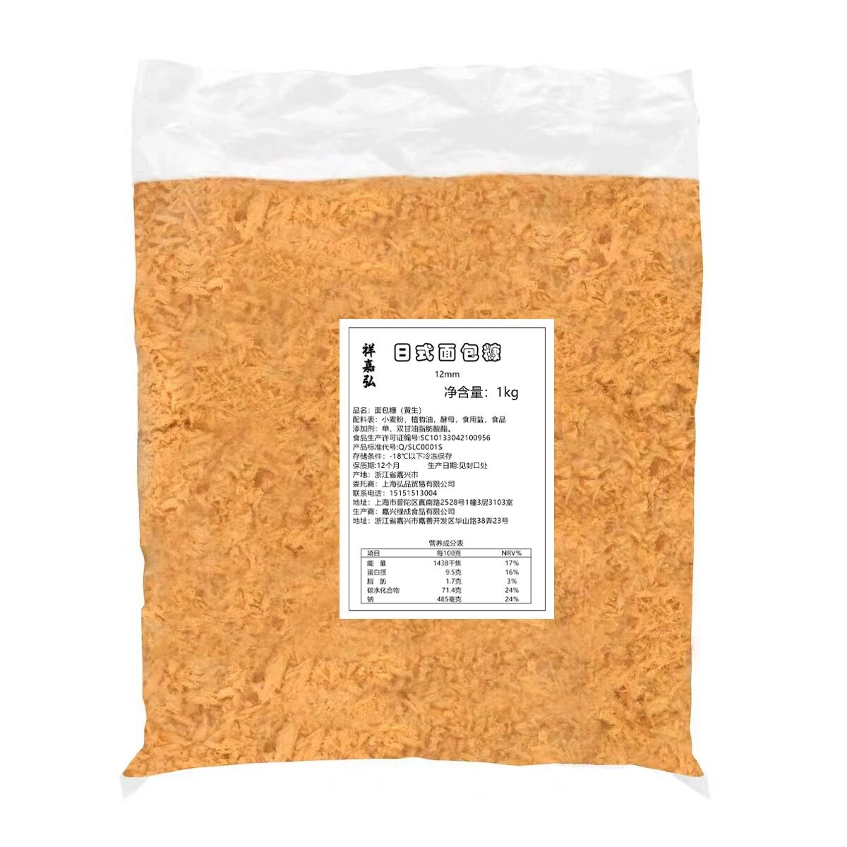 祥嘉弘 日式面包糠家用油炸食用面包糠商用大袋黄白冷冻面包糠屑图片