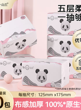 山丘新品竹浆5层柔厚面巾纸家用抽取式餐巾纸70抽软包装抽纸10包