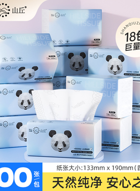 山丘熊猫纸原生竹浆家用抽取式餐巾纸面巾纸4层软包装抽纸18包