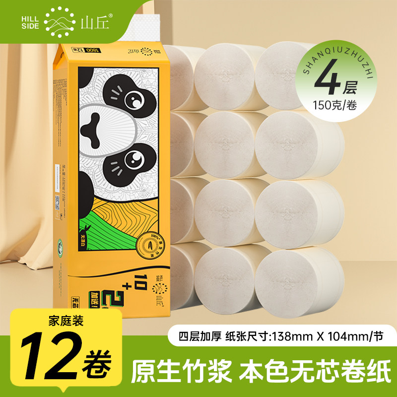 山丘熊猫纸竹浆本色卷纸家用实惠装4层加厚卫生纸厕纸1800克手纸