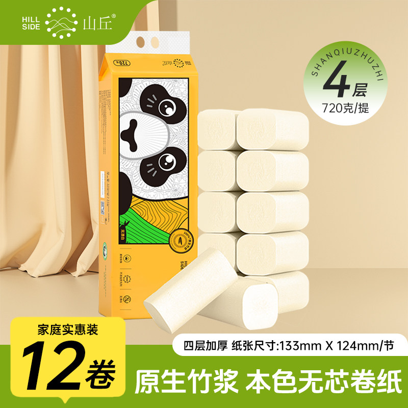 山丘熊猫纸竹浆本色4层加厚卷纸家用实惠装卫生纸厕纸手纸12卷