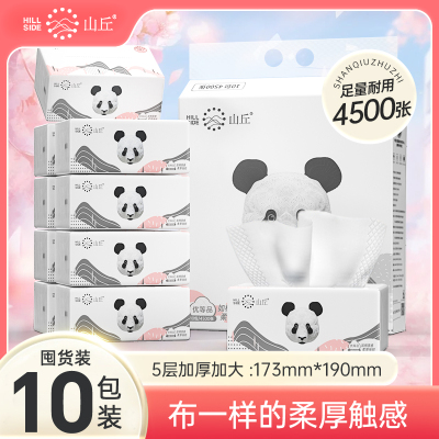山丘L码5层抽取式餐巾纸面巾纸