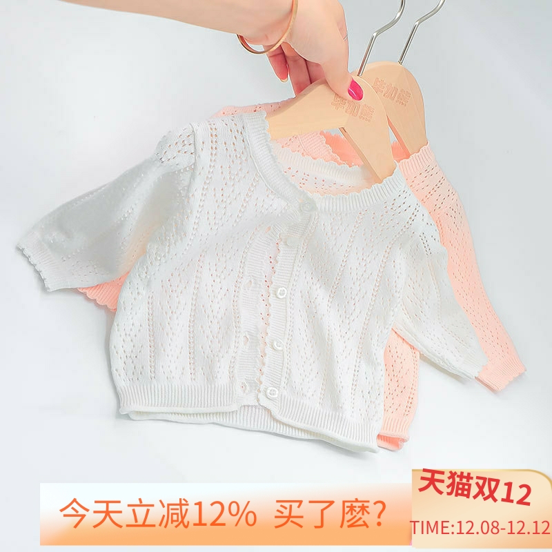 婴儿针织开衫新款纯棉上衣空调女