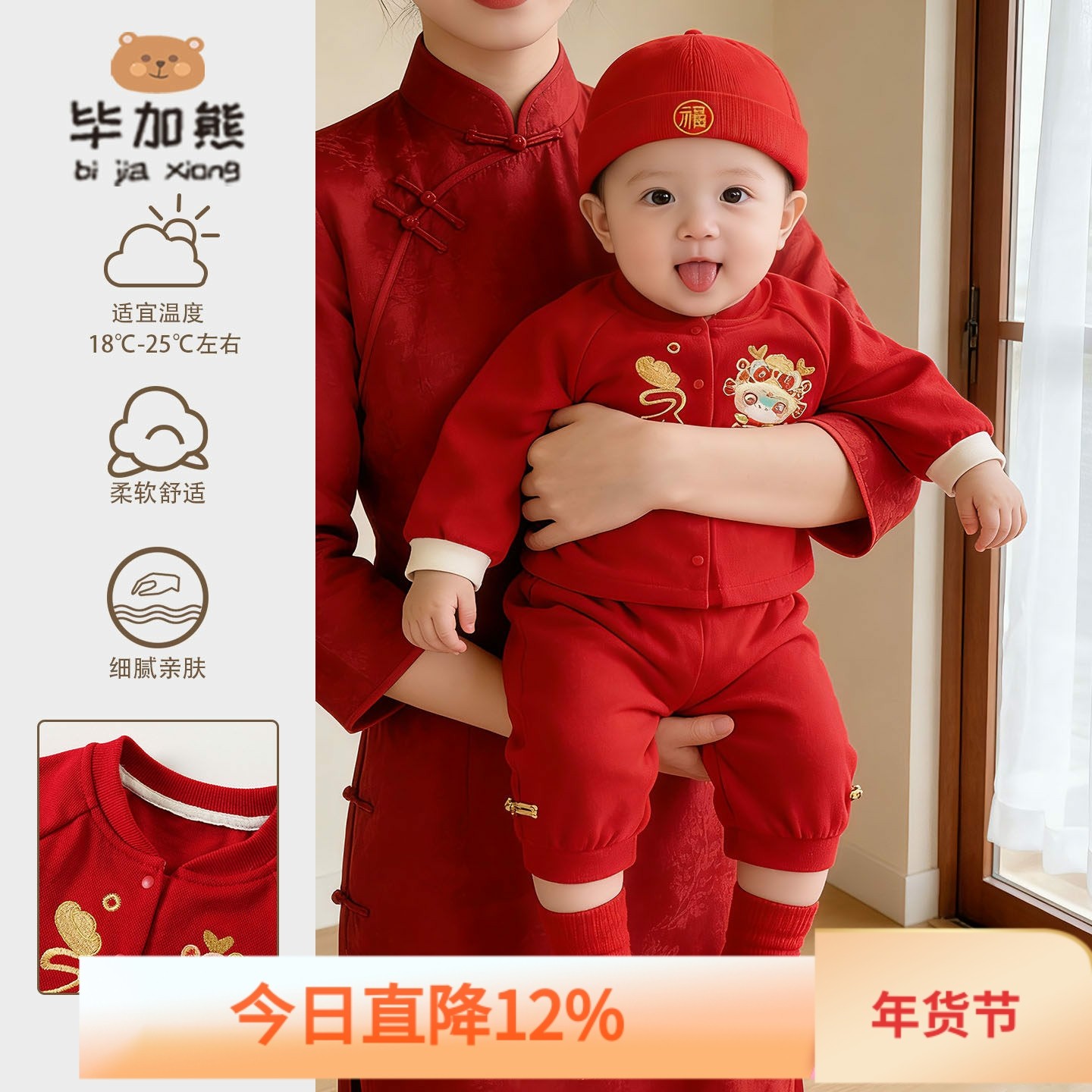 儿童唐装套装2026春秋喜庆婴儿衣服周岁礼服男宝宝红色拜年服童装,童装/婴儿装/亲子装,唐装,淘宝优惠券,粉丝福利购,淘宝优惠卷