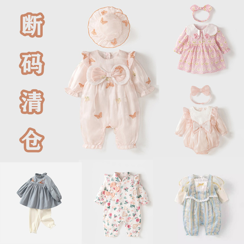 【清仓】毕加熊断码婴儿衣服女宝宝哈衣爬服连衣裙套装外套套装