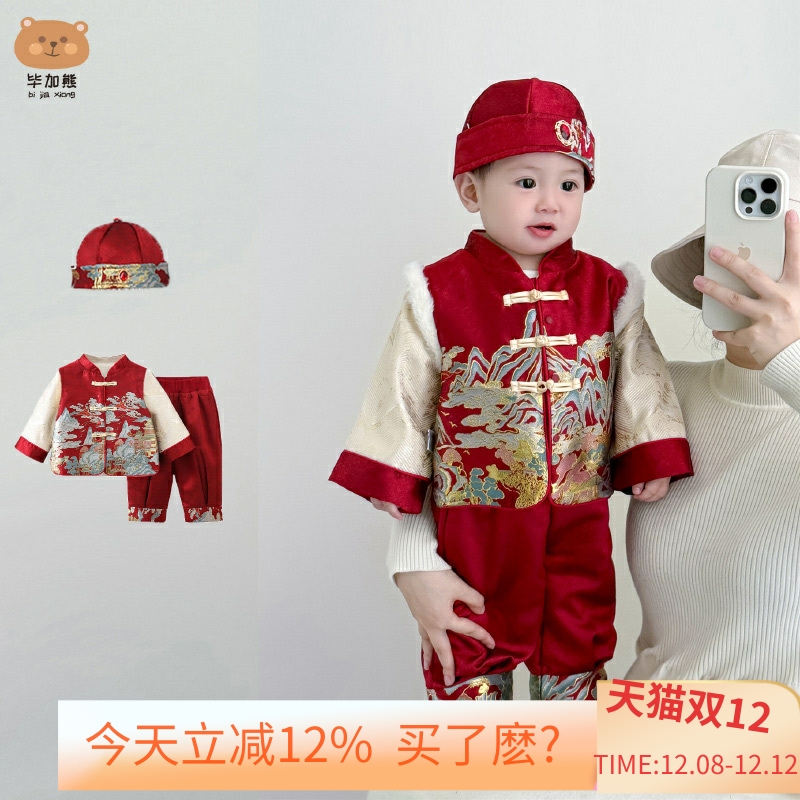 婴儿周岁礼服衣服男宝宝分体套装