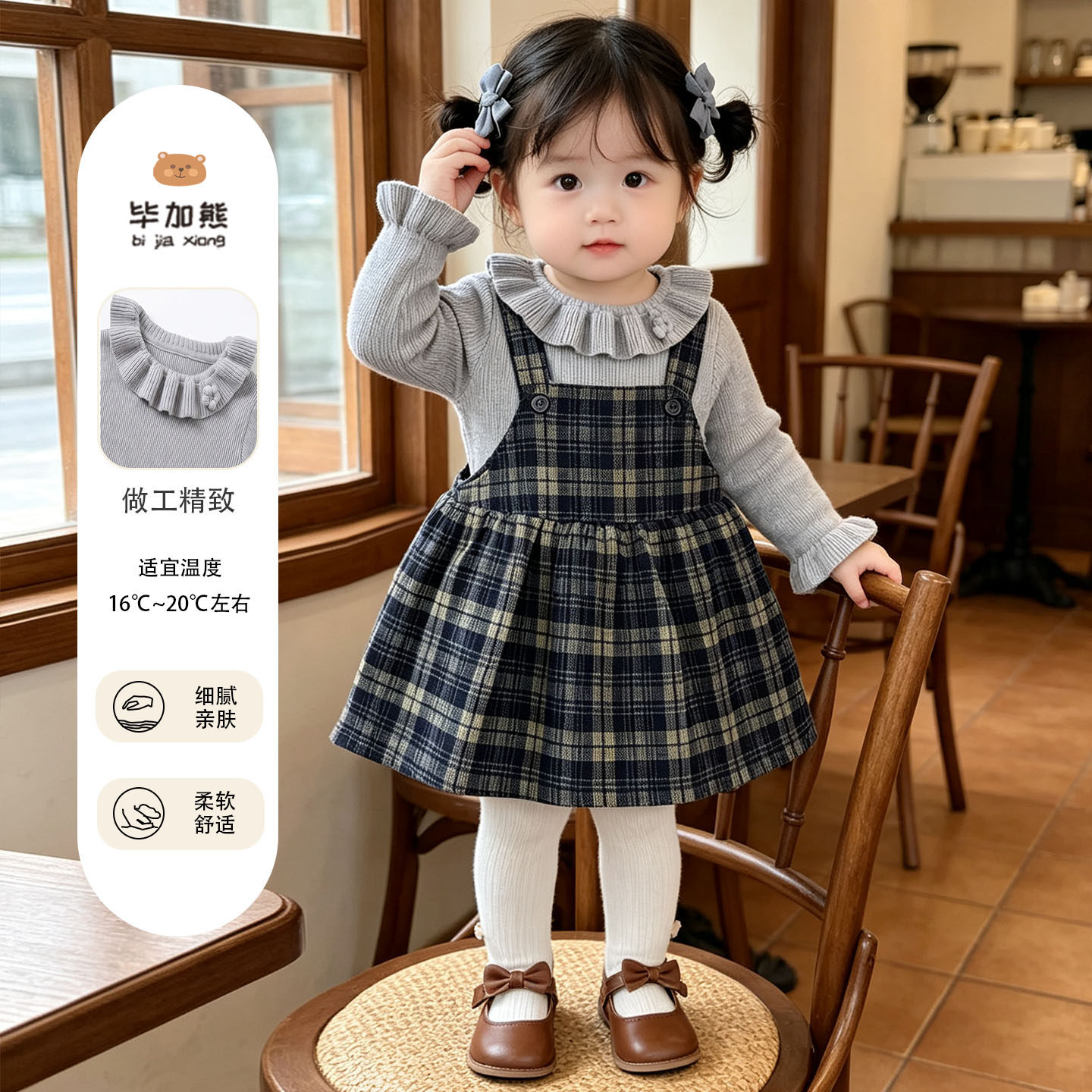 女宝宝连衣裙周岁礼服针织打底衫格子背带裙两件套婴儿韩系秋冬装