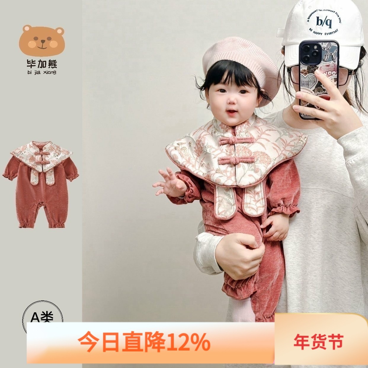 女宝宝秋装连体中国风唐装秋冬拜年服婴儿小月龄百天周岁礼服满月