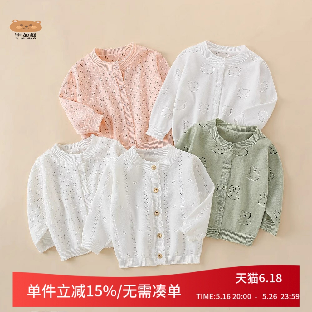 婴儿开衫女宝宝开春衣服外套2025新款夏季薄款针织防晒空调衫女童