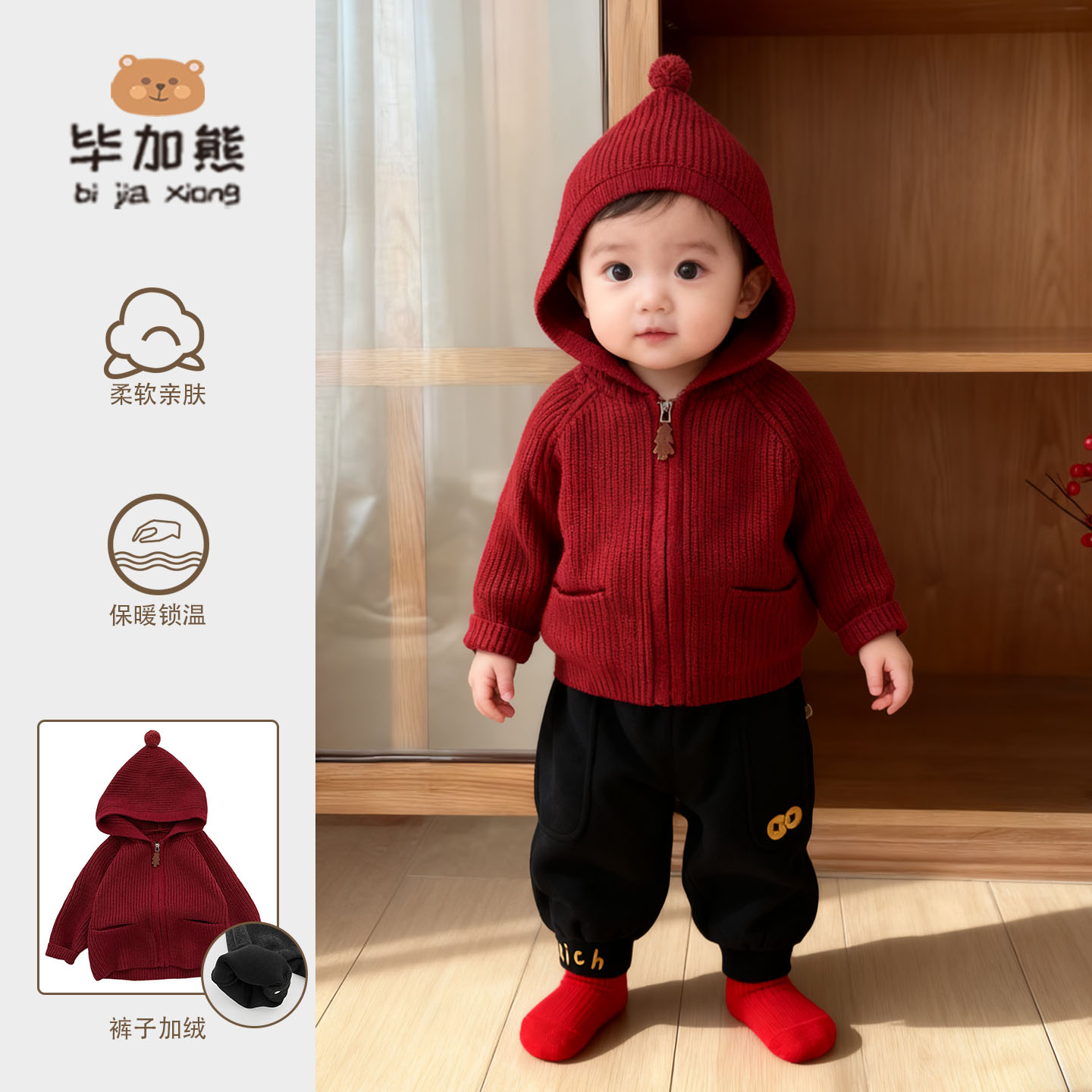 婴儿红色针织毛衣套装