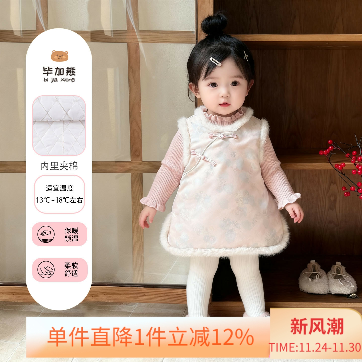 女童唐装旗袍裙套装两件套