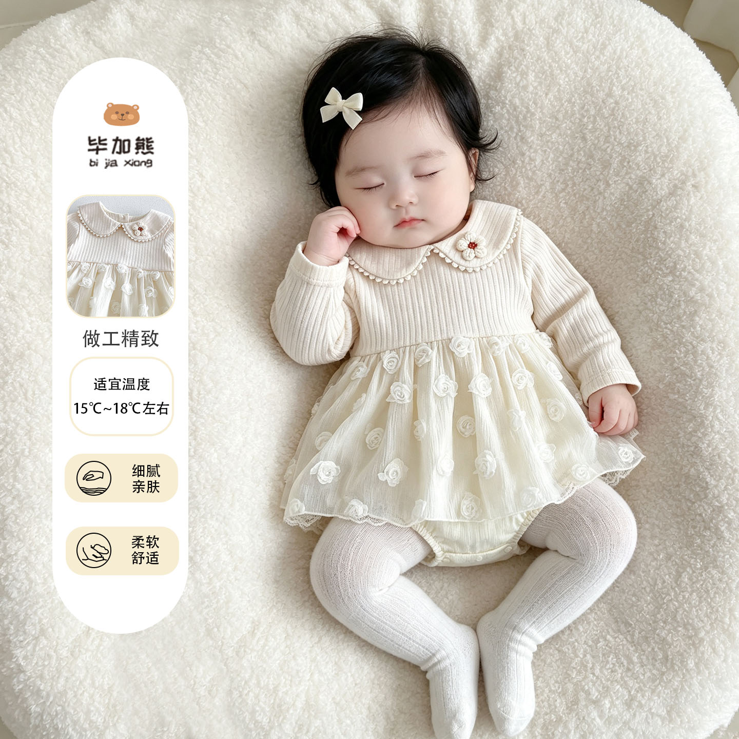 秋季女宝花朵娃娃领长袖哈衣图片