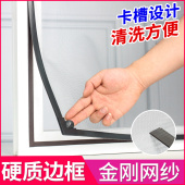 磁吸金刚网窗户防蚊纱窗纱网自装 型纱窗帘自粘门隐形沙窗纱网家用