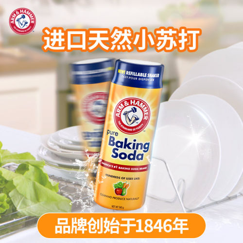 原装进口摇摇瓶小苏打艾禾美