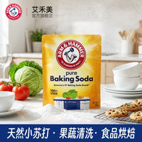 Original imported Aihemei natural baking soda powder, food-grade baking multi-purpose household kitchen cleaner 100g thumbnail 4
