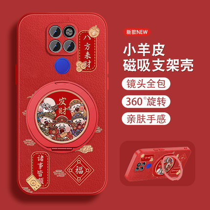 诸事皆顺适用华为mate20手机壳男新年mate20pro新款喜庆por高级感小羊皮保护套全包防摔硅胶meta创意外壳